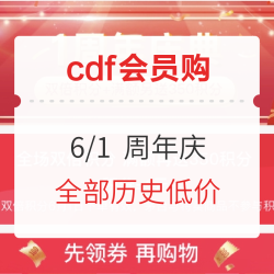 仅限一天！12个历史低价！4重优惠可叠加 酒类爆款清单 