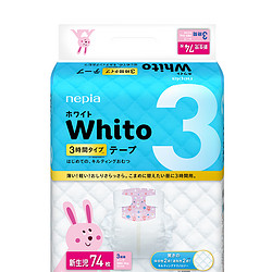 nepia 妮飘 Whito系列 3小时纸尿裤 NB74片