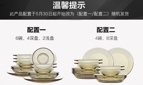 CorningWare 康宁锅 玻璃餐具套装 12件套