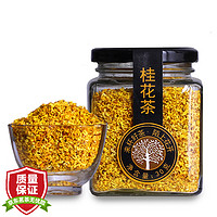 陌上花开 金桂花茶