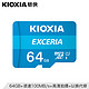  KIOXIA 铠侠 64GB 内存卡　