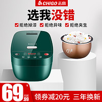 CHIGO 志高 电饭煲家用智能迷你1小型2老式3人4L5升多功能汤煮饭两用饭锅