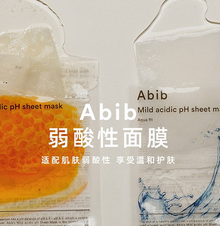 ABIB/阿彼芙 保湿补水滋润舒缓 酸性柚子面膜   1盒装10片