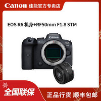Canon 佳能 [官方专卖店]Canon/佳能 EOS R6 机身/套机 全画幅专业微单相机