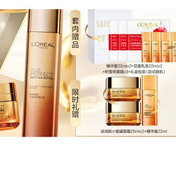 L'OREAL PARIS 巴黎欧莱雅 金致臻颜花蜜奢养护肤套装（赠小蜜罐日霜25ml*2+精华22ml）