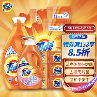 Tide 汰渍 洁净除菌洗衣超值套装（洗衣液2KG+1KG瓶装+500G*4袋装+洗衣皂126g*6块装） 家庭装 手洗