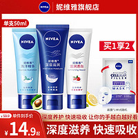 NIVEA 妮维雅 护手霜女补水滋润美白保湿嫩肤学生冬季防冻干裂甘油润手霜