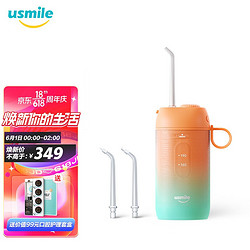 usmile 密浪冲牙器 水牙线 洗牙器 洁牙机 非电动牙刷 便携手持式 橘海