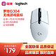 logitech 罗技 G）G304 LIGHTSPEED无线游戏鼠标 轻质便携吃鸡鼠标 绝地求生 12000DPI G304