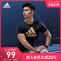 adidas 阿迪达斯 官网 adidas 夏季运动型格 男装圆领短袖T恤 CV4507