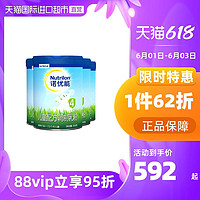 88VIP：Nutrilon 诺优能 PRO儿童配方调制乳粉 4段 800g 国行版*4罐