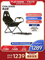 PLAYSEAT Playseat Challenge 挑战者折叠电竞赛车方向盘支架 座椅