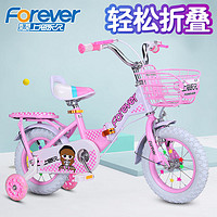 FOREVER 永久 儿童可折叠自行车