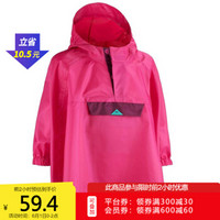 DECATHLON 迪卡侬 8503122 儿童雨衣