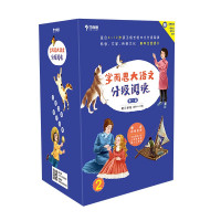 《学而思大语文分级阅读·第3学段》(共8册)