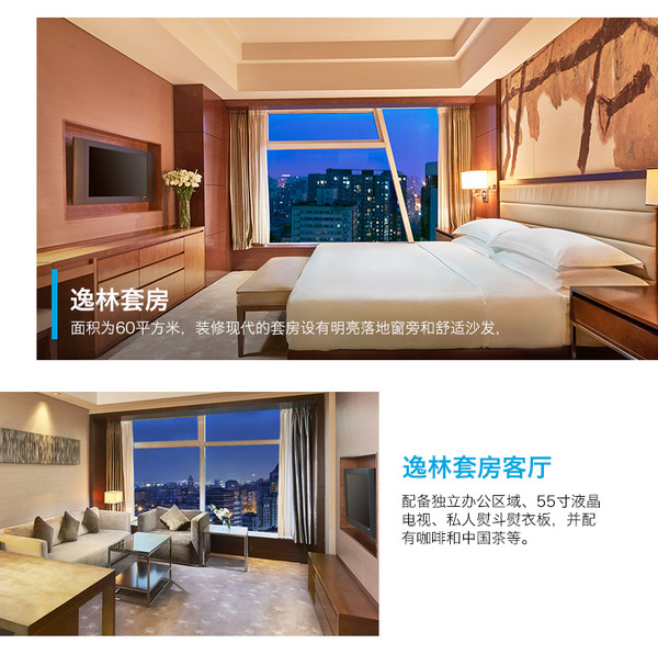 端午不加价!北京希尔顿逸林酒店 行政双床房1晚(含双早+行政礼遇等)