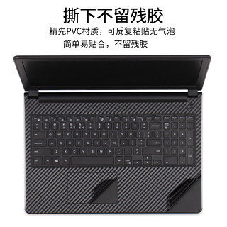 DELL戴尔Latitude14.6寸7480笔记本7490电脑5490/5491贴纸5400E7470纯色E6430U外壳5480贴膜E7450保护膜E7440 磨砂黑AC面--留言机型