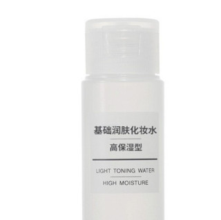 MUJI 无印良品 基础润肤化妆水 高保湿型 50ml