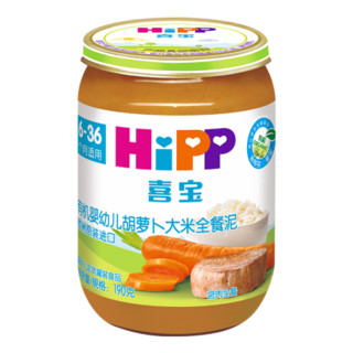 喜宝（HiPP）婴幼儿辅食宝宝零食 蔬果肉泥（6-36月龄适用）欧洲原装进口 胡萝卜大米全餐泥190g