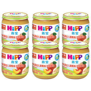 喜宝（HiPP）婴幼儿辅食宝宝零食 蔬果肉泥（6-36月龄适用）欧洲原装进口6瓶装 香蕉桃子苹果泥125g*6