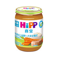 喜宝（HiPP）婴幼儿辅食宝宝零食 蔬果肉泥（6-36月龄适用）欧洲原装进口 胡萝卜大米全餐泥190g*4