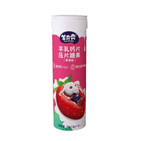 YANG BEN BEN 羊奔奔 羊乳钙片压片糖果