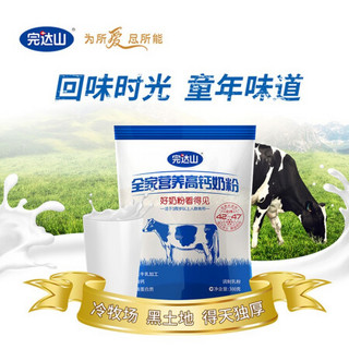 全家营养高钙奶粉300g 高钙高铁高锌0添加白砂糖儿童成人全家奶粉