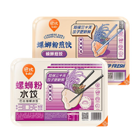 babi 巴比 饺子组合装 1020g（螺蛳粉煎饺600g+螺蛳粉水饺420g）
