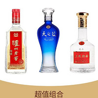 仅限一天！52度泸州老窖特曲 500ml+52度五粮特曲精品 500ml+52度洋河天之蓝 480ml