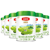 金领冠 塞纳牧系列 较大婴儿奶粉 2段