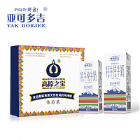 TREASURE OF PLATEAU 高原之宝 [体验装] 高原之宝 亚可多吉 牦牛奶 200ml*2盒