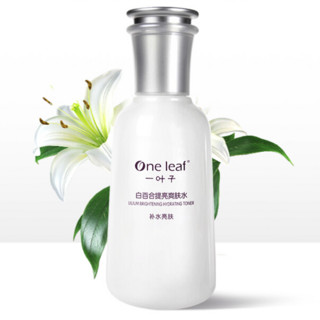 one leaf 一叶子 白百合提亮爽肤水 150ml