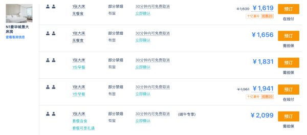 近期好价!长沙尼依格罗酒店 高级大床房2晚 含早餐