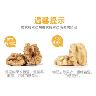 悠享佳 真空装 核桃仁 天然原味 350g