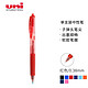 凑单品：uni 三菱 UMN-138 彩色中性笔 0.38mm