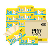 BABO 斑布 classic系列 抽纸 3层90抽30包（107mm*190mm）