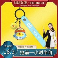 范部落QQ消除联盟联名款不锈钢钥匙扣挂件创意可爱手办挂件礼品