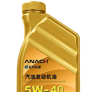 Energy 安耐驰 ANACH系列 5W-40 SN级 全合成机油 1L