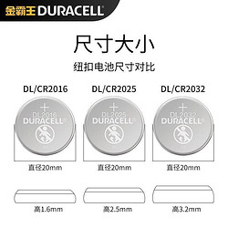 DURACELL 金霸王 Duracell）CR2016 纽扣电池 2粒装 3V 数码电池汽车钥匙玩具遥控器计步器智能手环