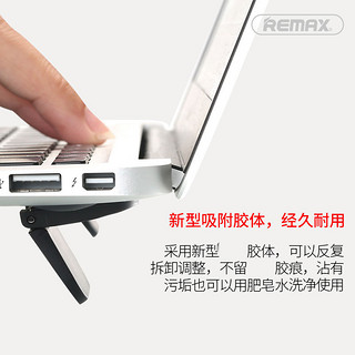 REMAX笔记本电脑散热折叠支架便捷迷你多功能创意升降通用桌面架拖悬空增高架子便携底座增高调节黏贴可拆卸 笔记本支架1对