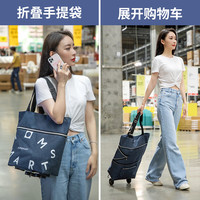 小帮手 超市购物袋小拉车折叠便携式买菜包牛津布环保袋多功能拖轮大容量手提袋收纳袋 牛仔蓝大号