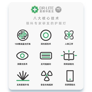 Drlite 爱德华医生 护眼灯天使之光减蓝光儿童护眼学习台灯学生宿舍书桌阅读灯 3档触摸调光模式