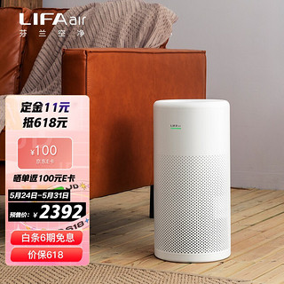 LIFAair 丽风 空气净化器家用 除甲醛 除菌 除雾霾pm2.5 室内轻音 LA350 白色