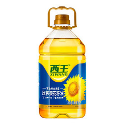 XIWANG 西王 压榨葵花籽油 4L