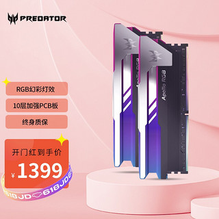 acer 宏碁 掠夺者（PREDATOR）32GB(16G×2)套装 DDR4 3600频率 台式机内存条 Apollo 星际迷幻系列/RGB灯条（C18）