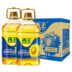 XIWANG 西王 食用油  一级压榨葵花籽油 4L*2 （整箱装）送礼必备 节日礼盒 团购