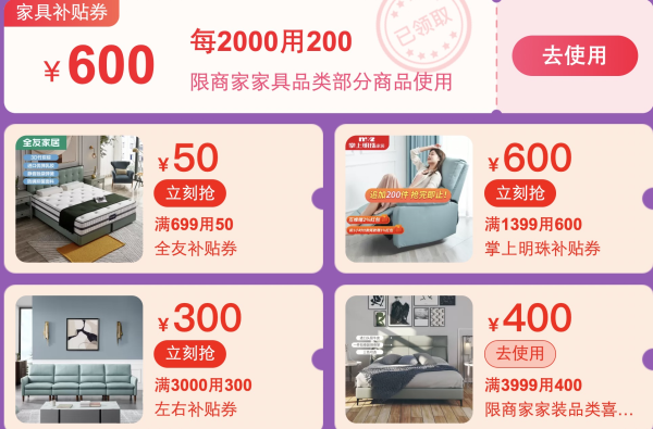 苏宁易购 品质家具 618分会场 