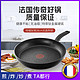 Tefal 特福 钛铸平底煎锅