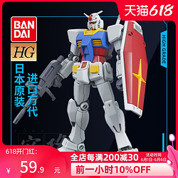 BANDAI 万代 高达模型 HGUC 191 1/144 RX-78-2 新生元祖