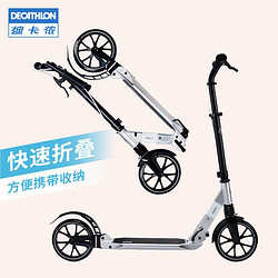 DECATHLON 迪卡侬 OXELO-S TOWN7 成人优选版滑板车